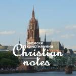 Notes Cristian Profile Picture