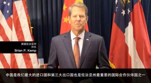 Governor Brian Kemp on Video in Front of Communist Flag Asking Chinse Companies to Invest in Georgia