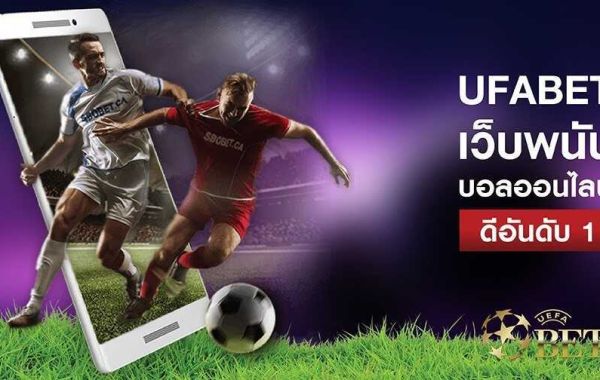 แทงบอล UFABET เว็บไซต์ที่มีเกมกีฬาทุกประเภทให้เลือกเล่นมากมาย