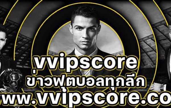 vvipscore-10 บ้านผลบอลพรีเมียร์ลีกฟุตบอลพรีเมียร์ลีกเป็นลีก