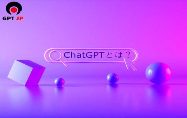 チャットGPTの有用な実用例10選 - 生産性と創造性を高める