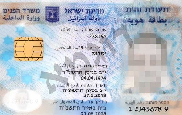 The Benefits of Biometric Identification for Israeli Citizens