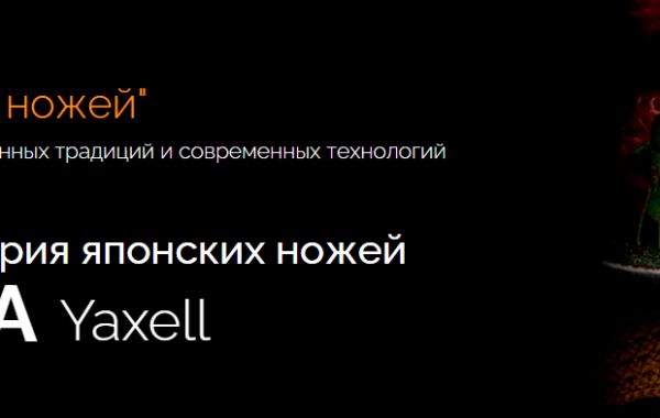 Yaxell company