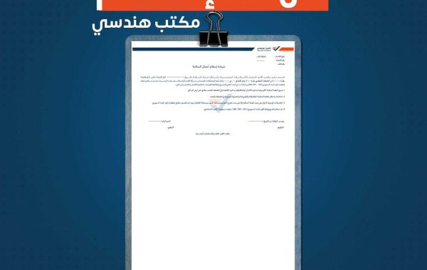 الأمان المتقدم في المشاريع الهندسية: أهمية وسبل تحقيقه