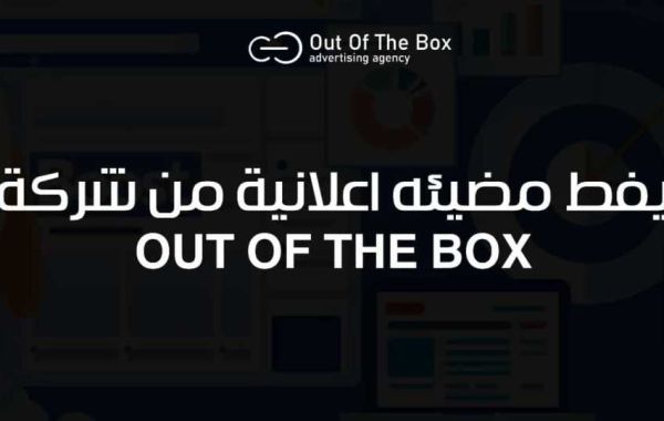 يفط مضيئه اعلانية من شركة out of the box