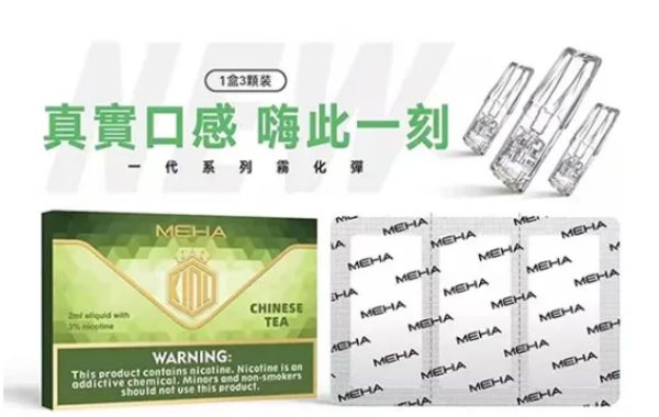 MEHA電子煙的多元化產品線