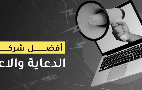 أفضل استراتيجيات التسويق عبر محركات البحث لزيادة الظهور في نتائج البحث