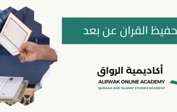 معلم التجويد